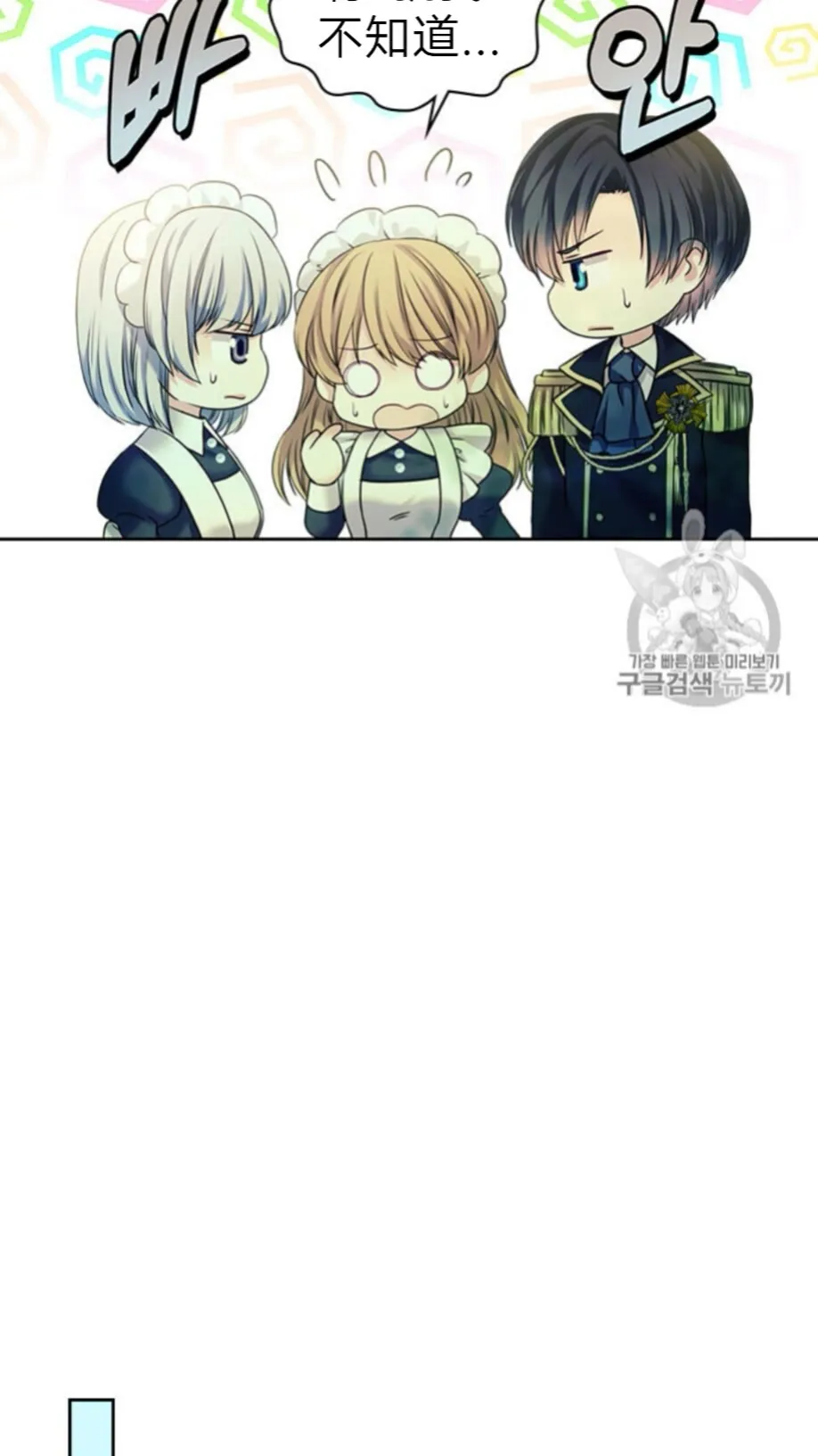 第52话 示爱 第6页