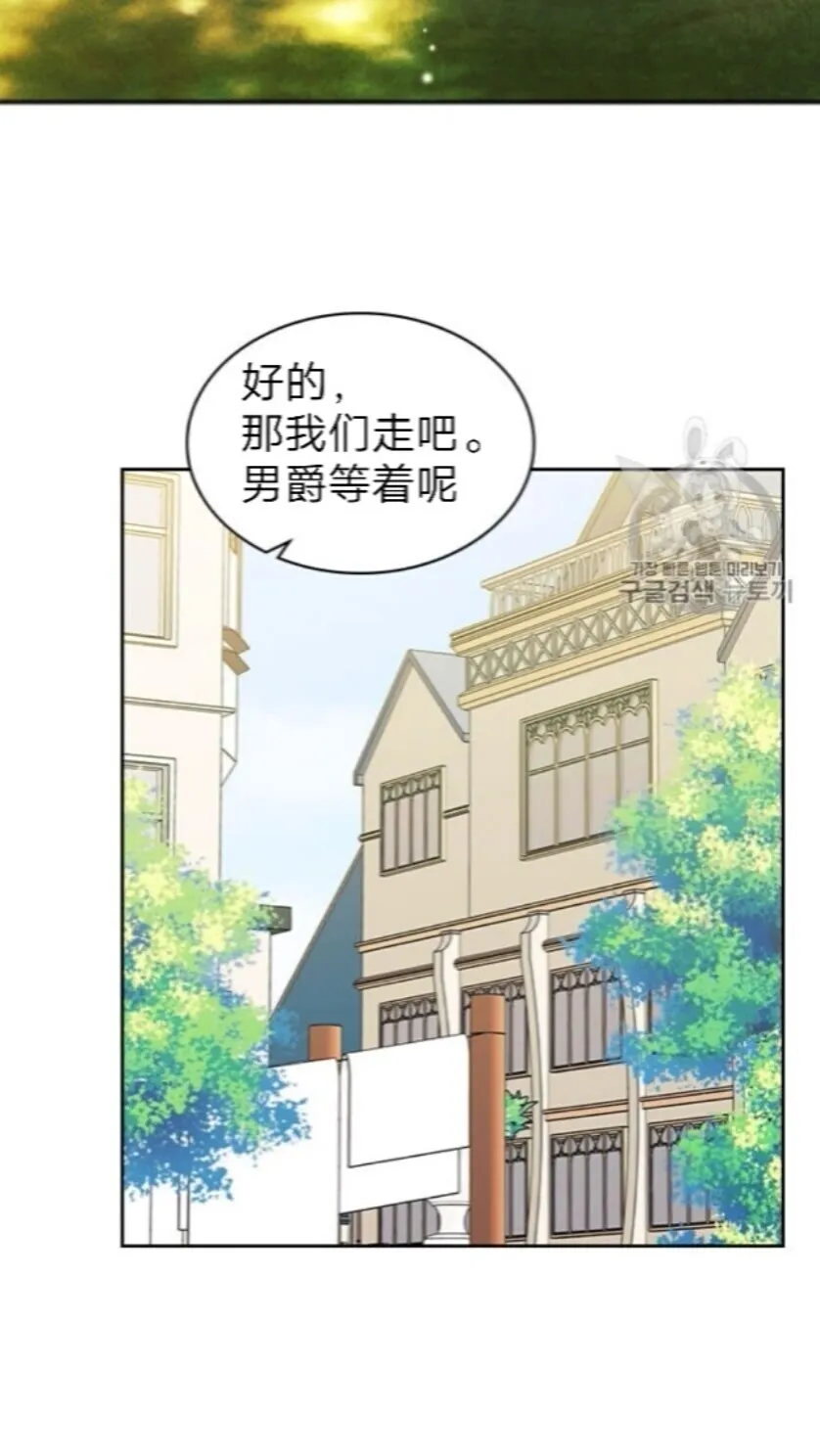 第52话 示爱 第14页