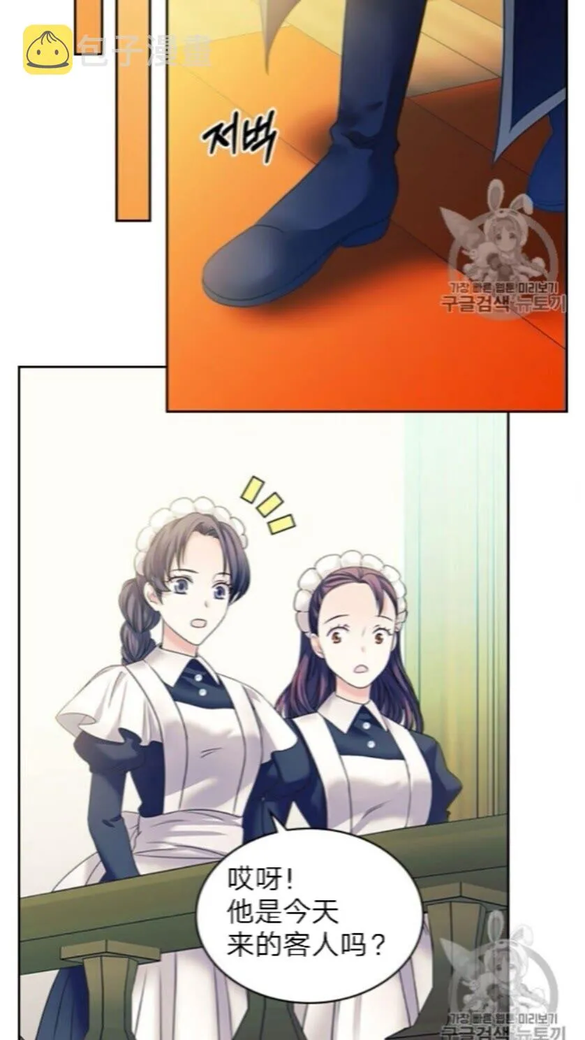 第52话 示爱 第16页