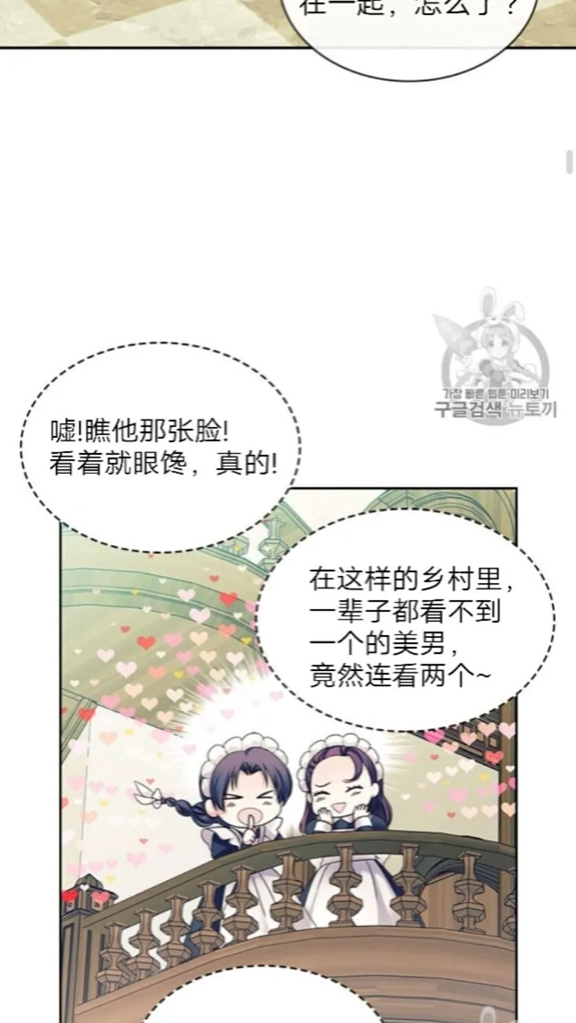 第52话 示爱 第18页