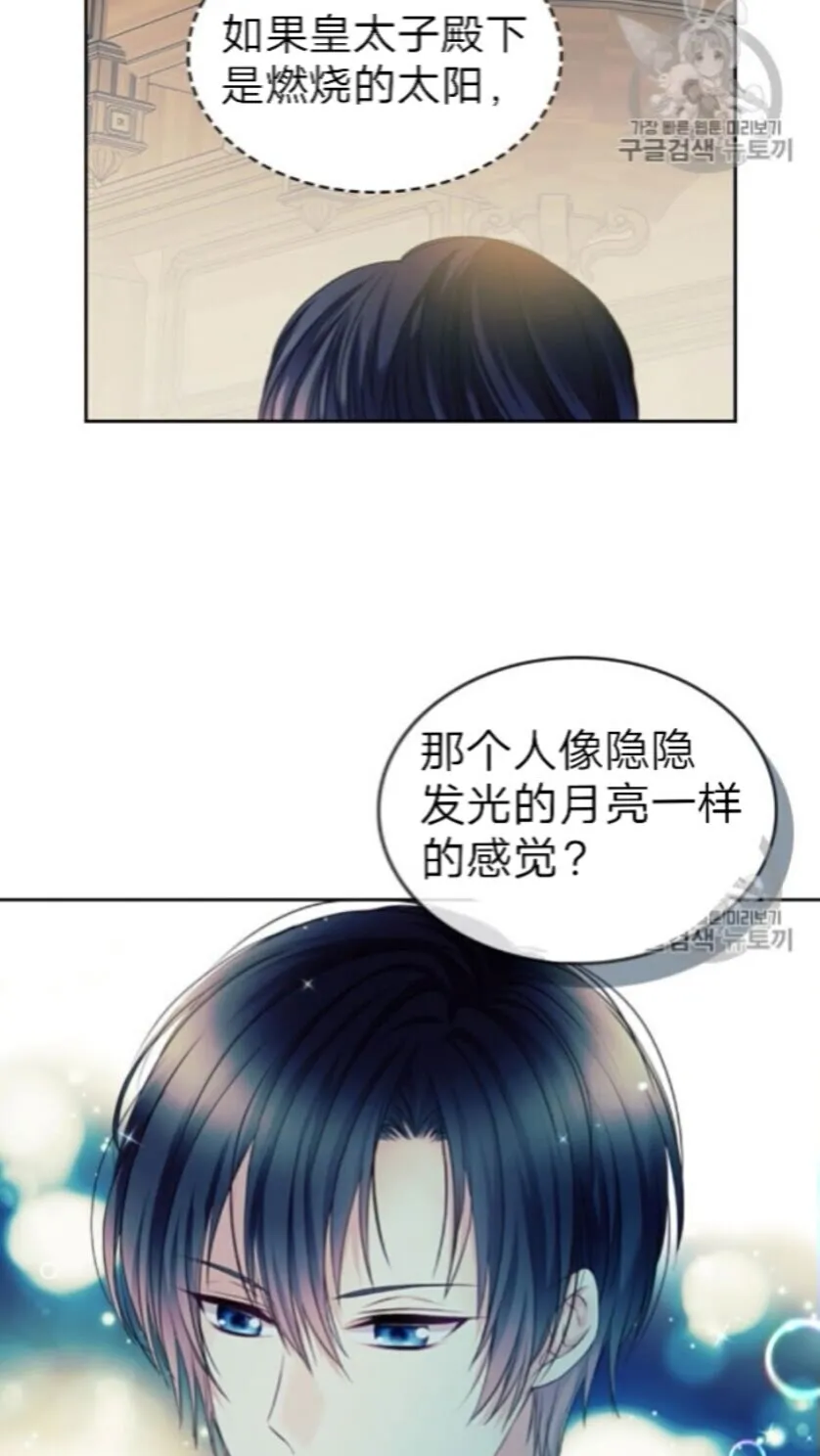 第52话 示爱 第19页