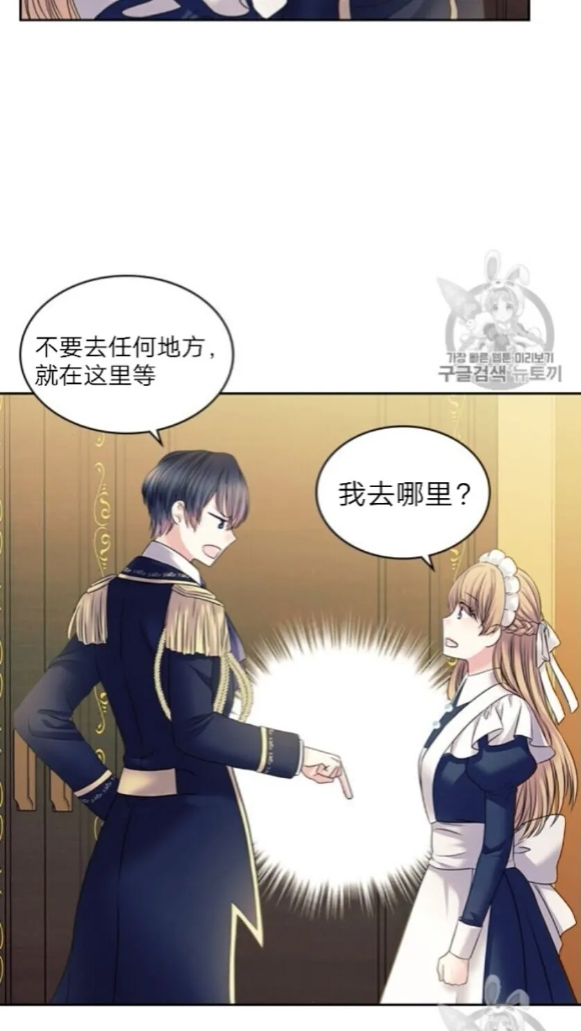 第52话 示爱 第23页