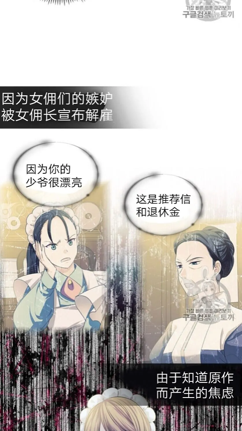 第52话 示爱 第25页