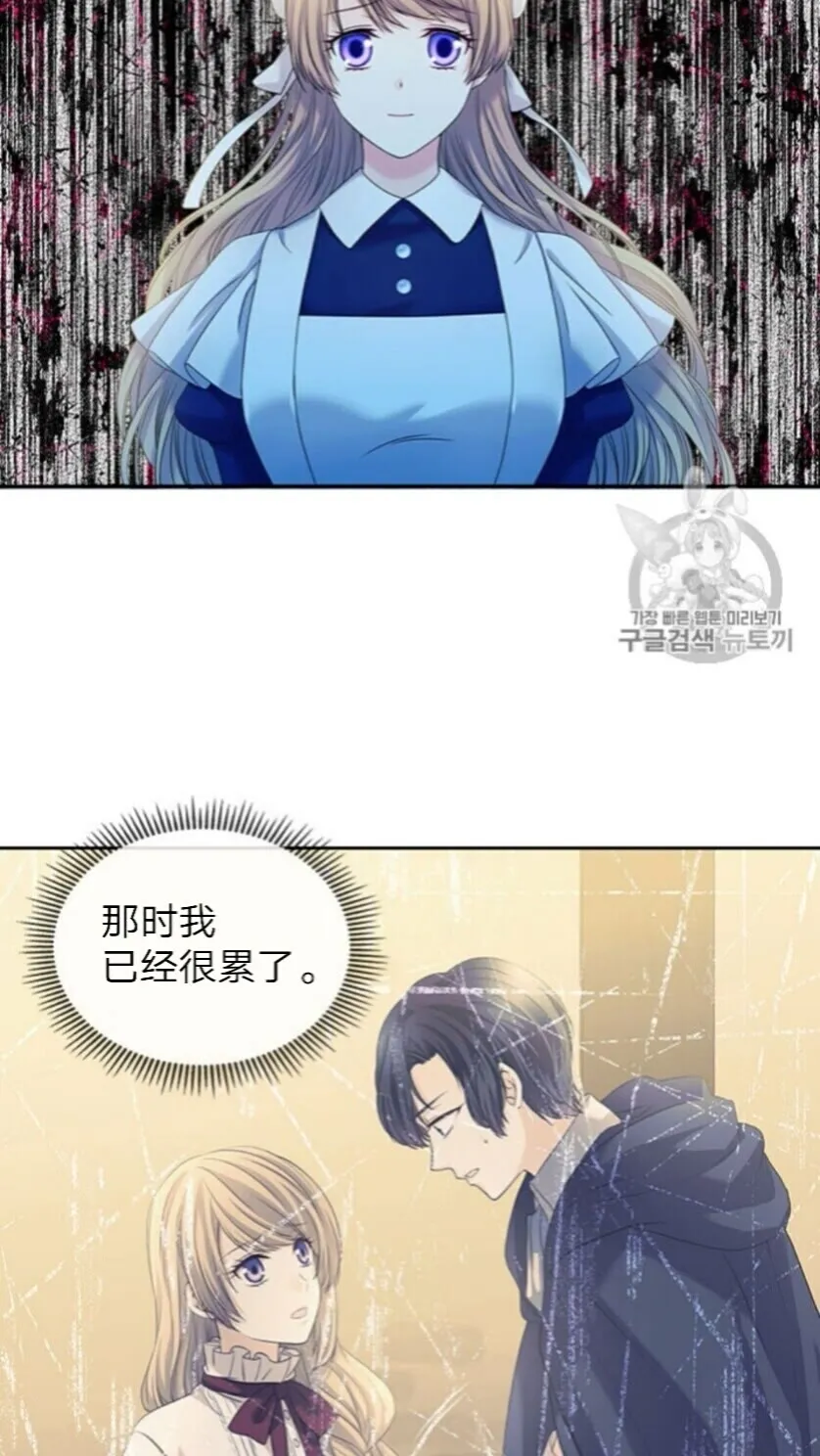 第52话 示爱 第26页