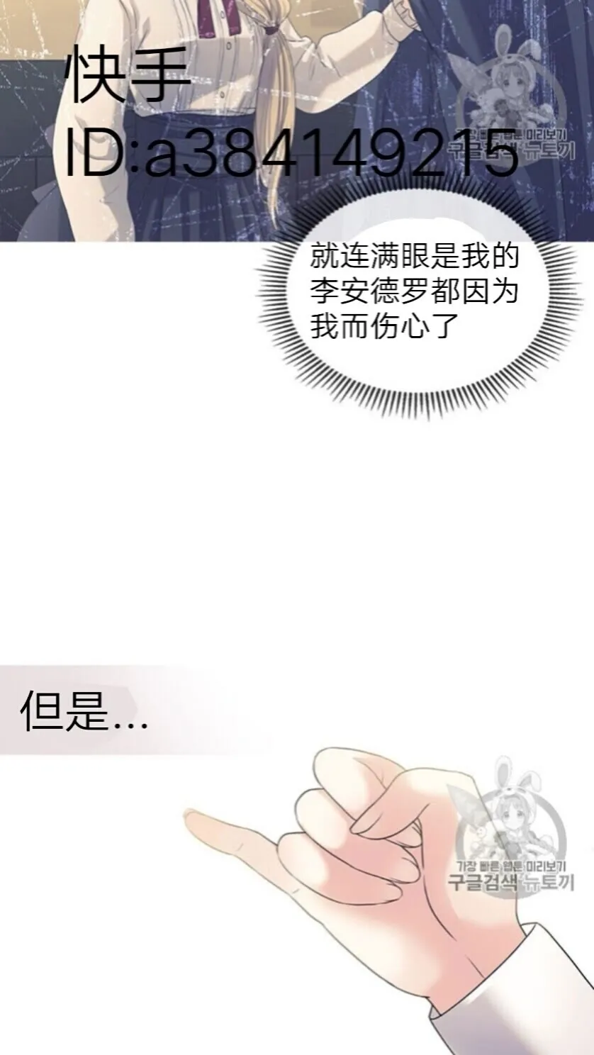 第52话 示爱 第27页