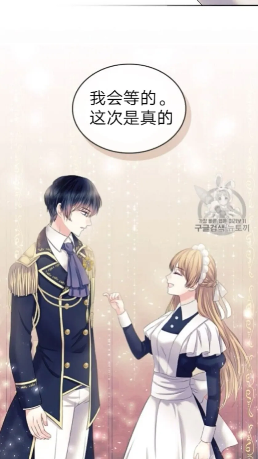 第52话 示爱 第28页