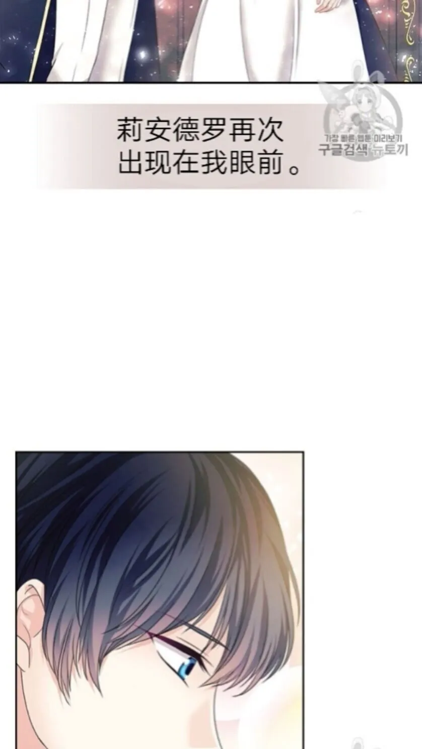 第52话 示爱 第29页