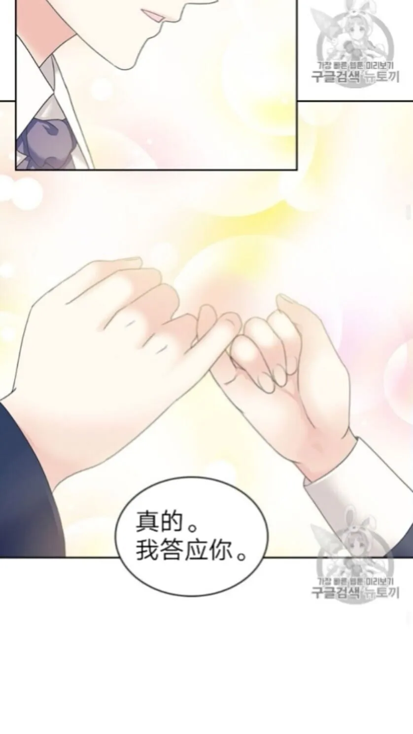 第52话 示爱 第30页