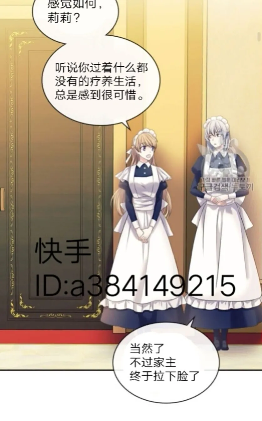 第52话 示爱 第33页