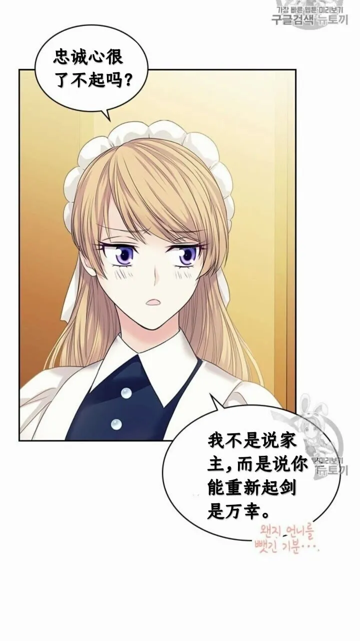 第52话 示爱 第34页