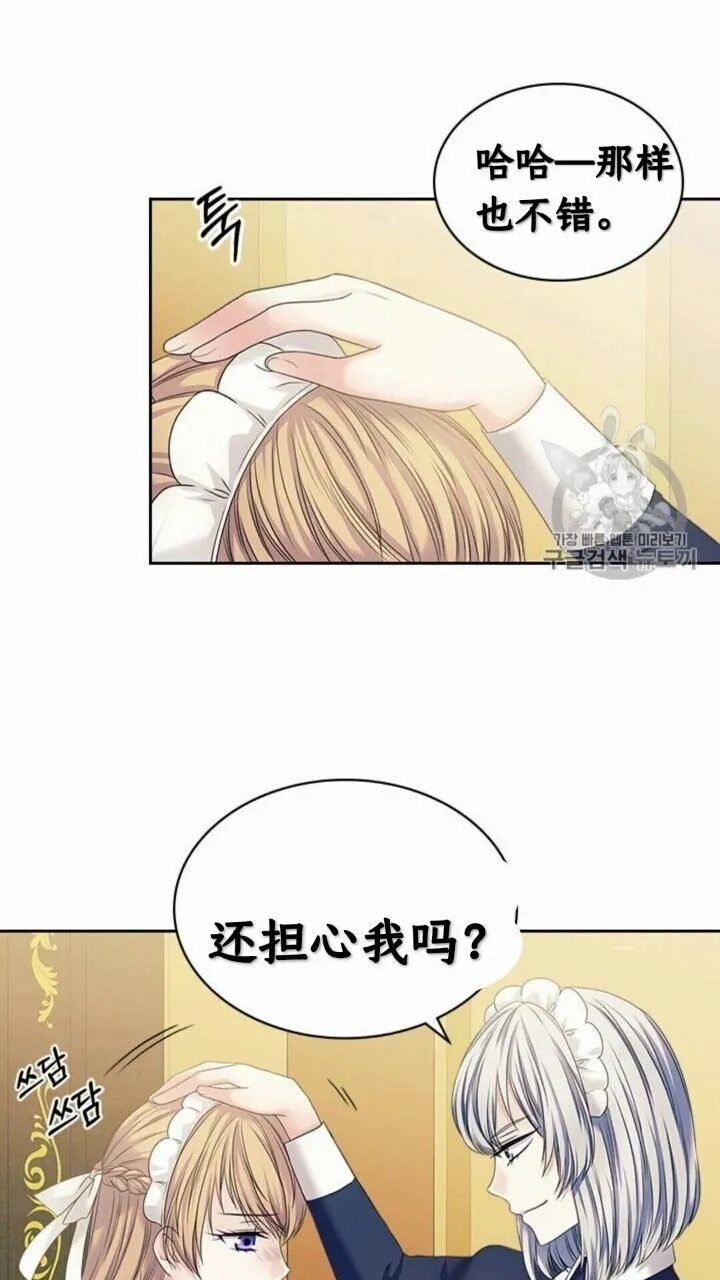 第52话 示爱 第35页