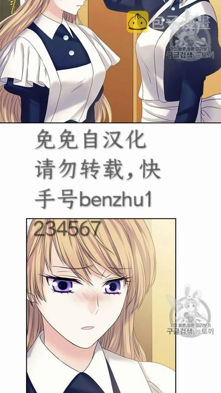 第52话 示爱 第36页