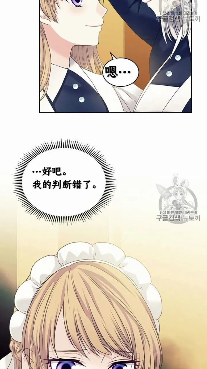 第52话 示爱 第38页