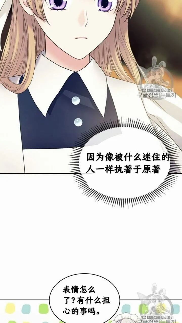 第52话 示爱 第39页