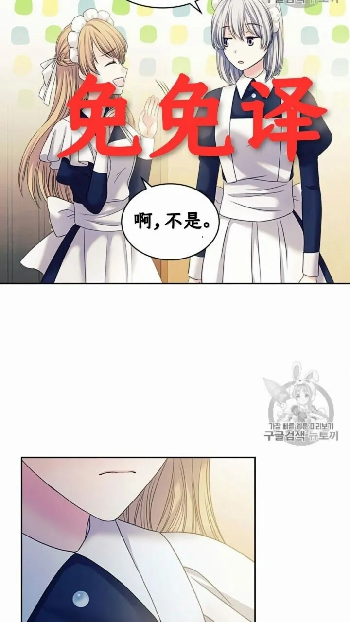 第52话 示爱 第40页