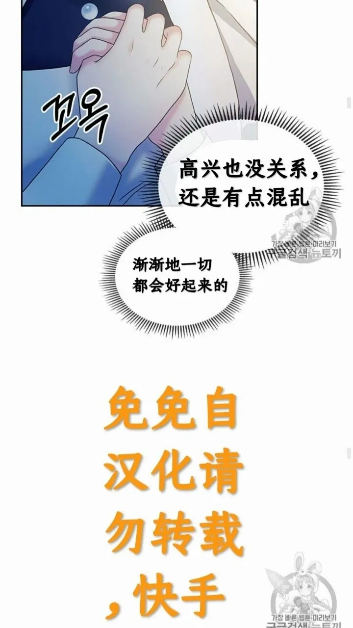 第52话 示爱 第41页