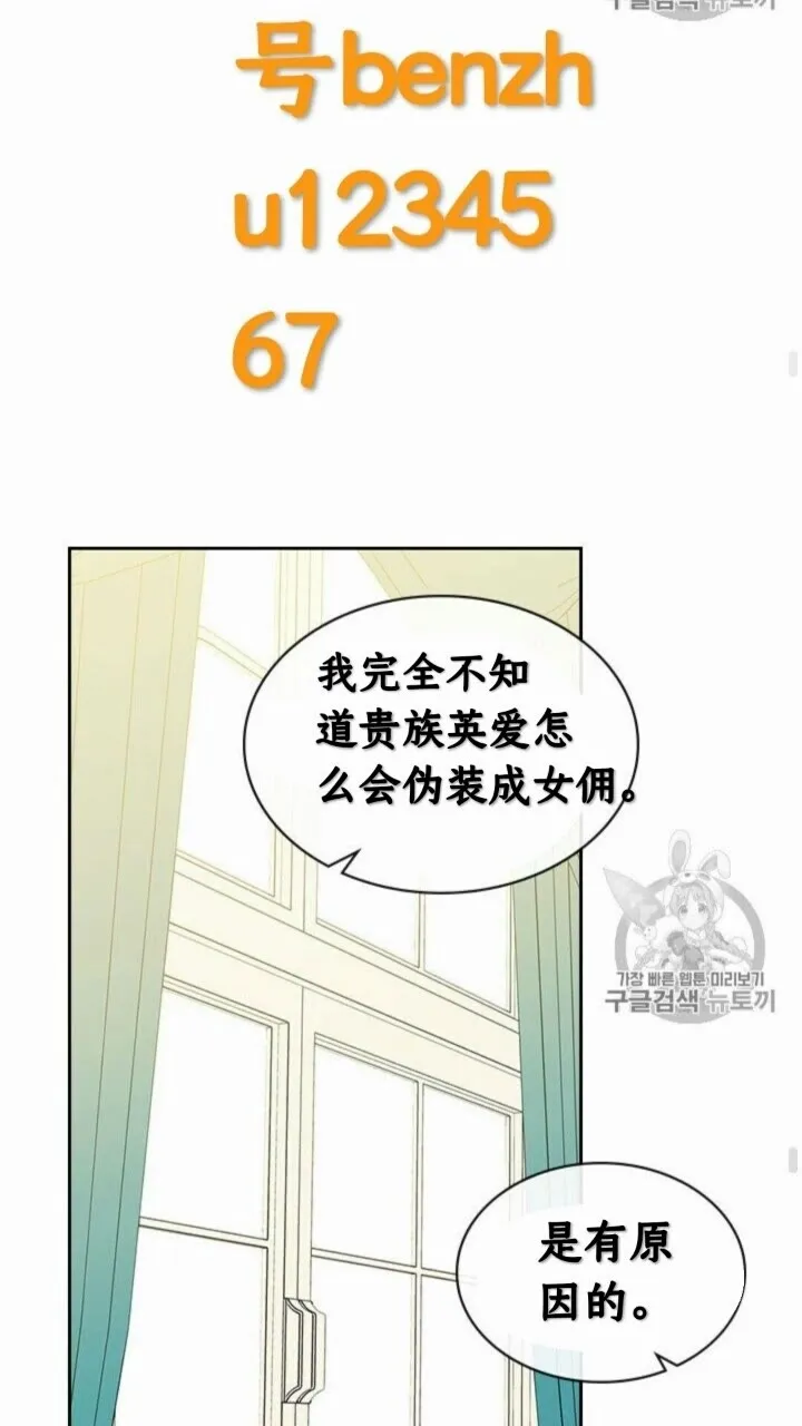 第52话 示爱 第42页
