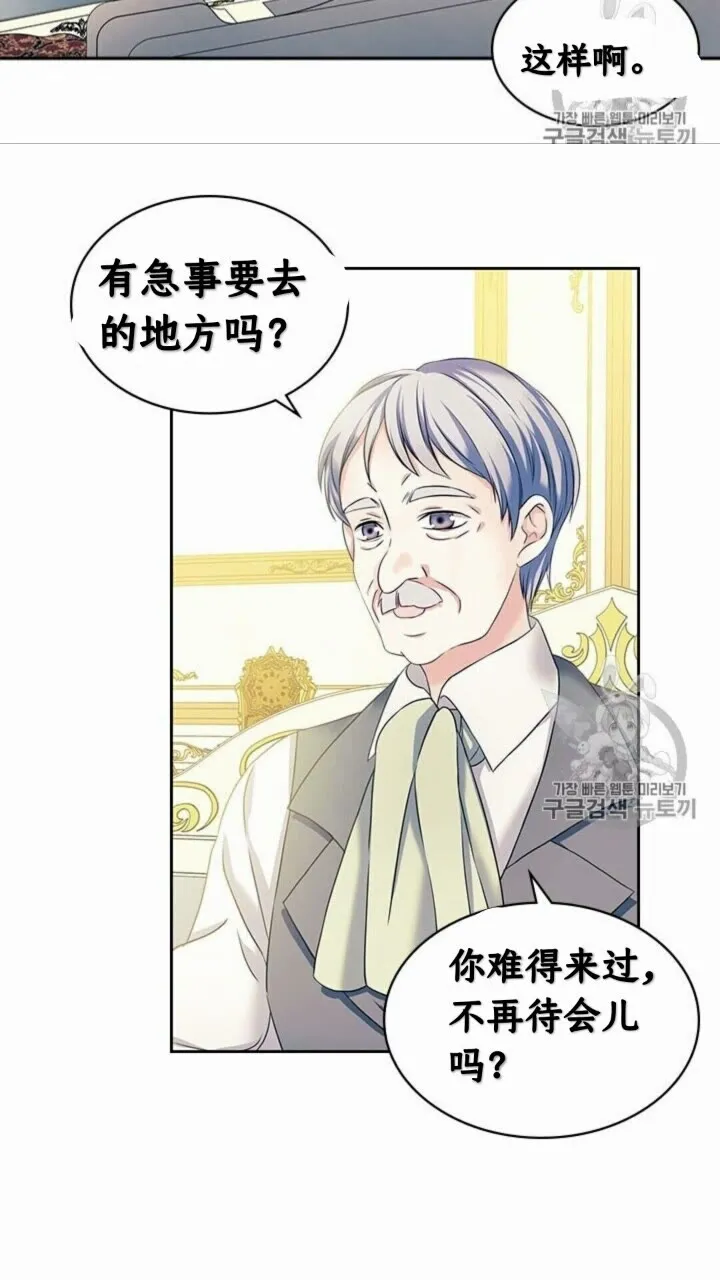 第52话 示爱 第44页