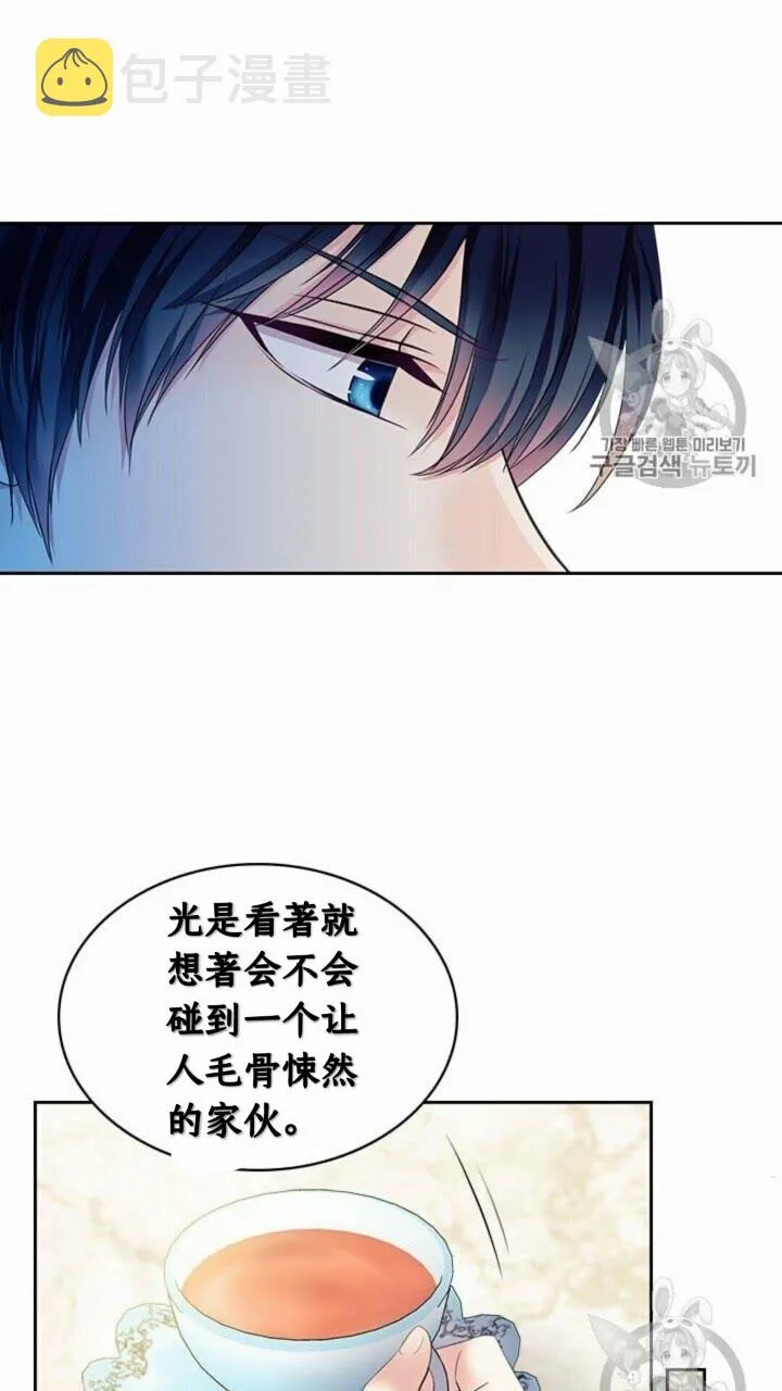 第52话 示爱 第45页