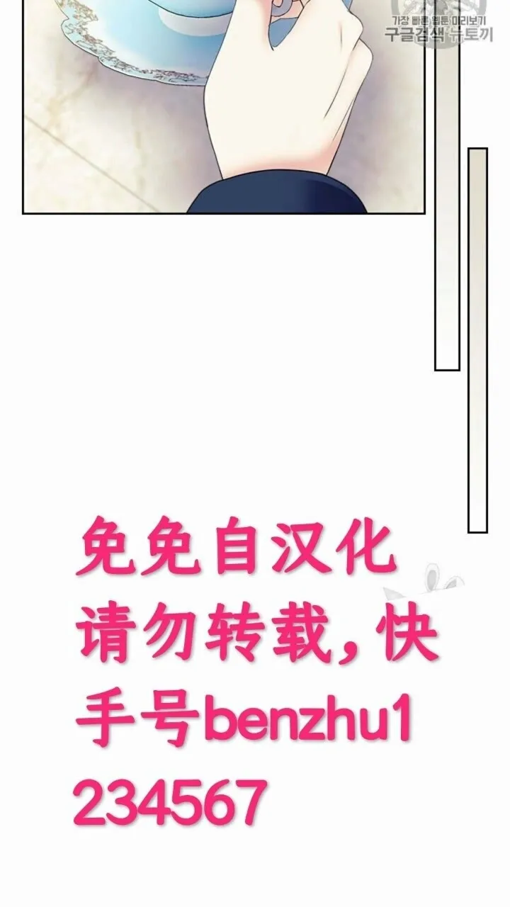 第52话 示爱 第46页