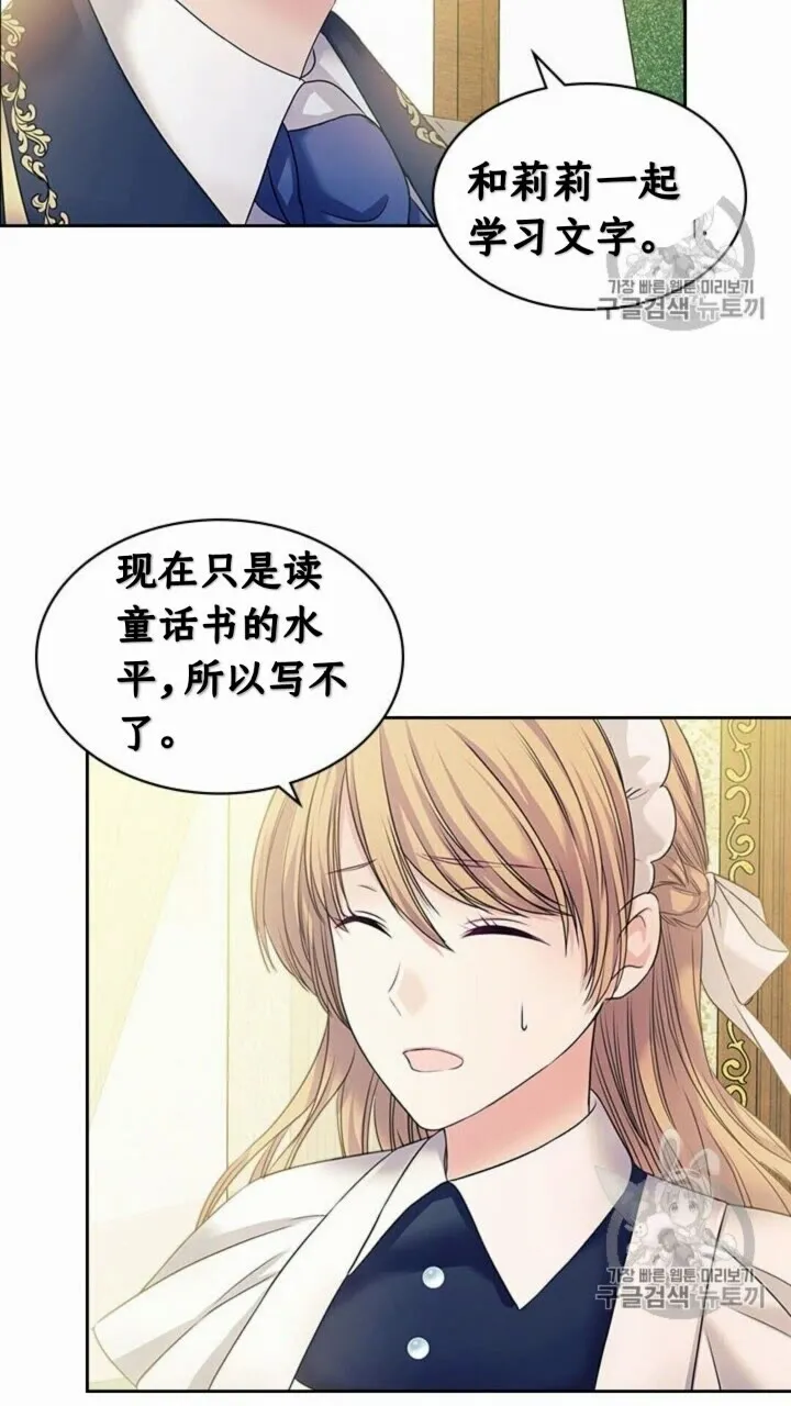 第52话 示爱 第49页