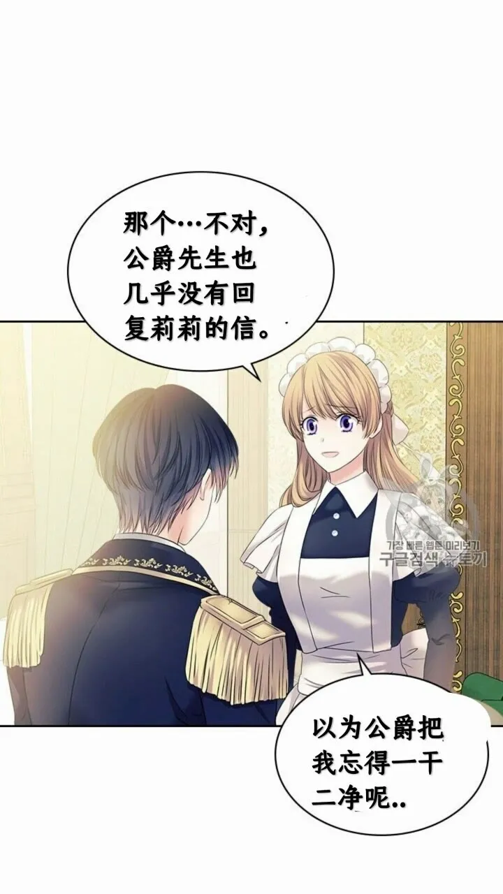 第52话 示爱 第50页