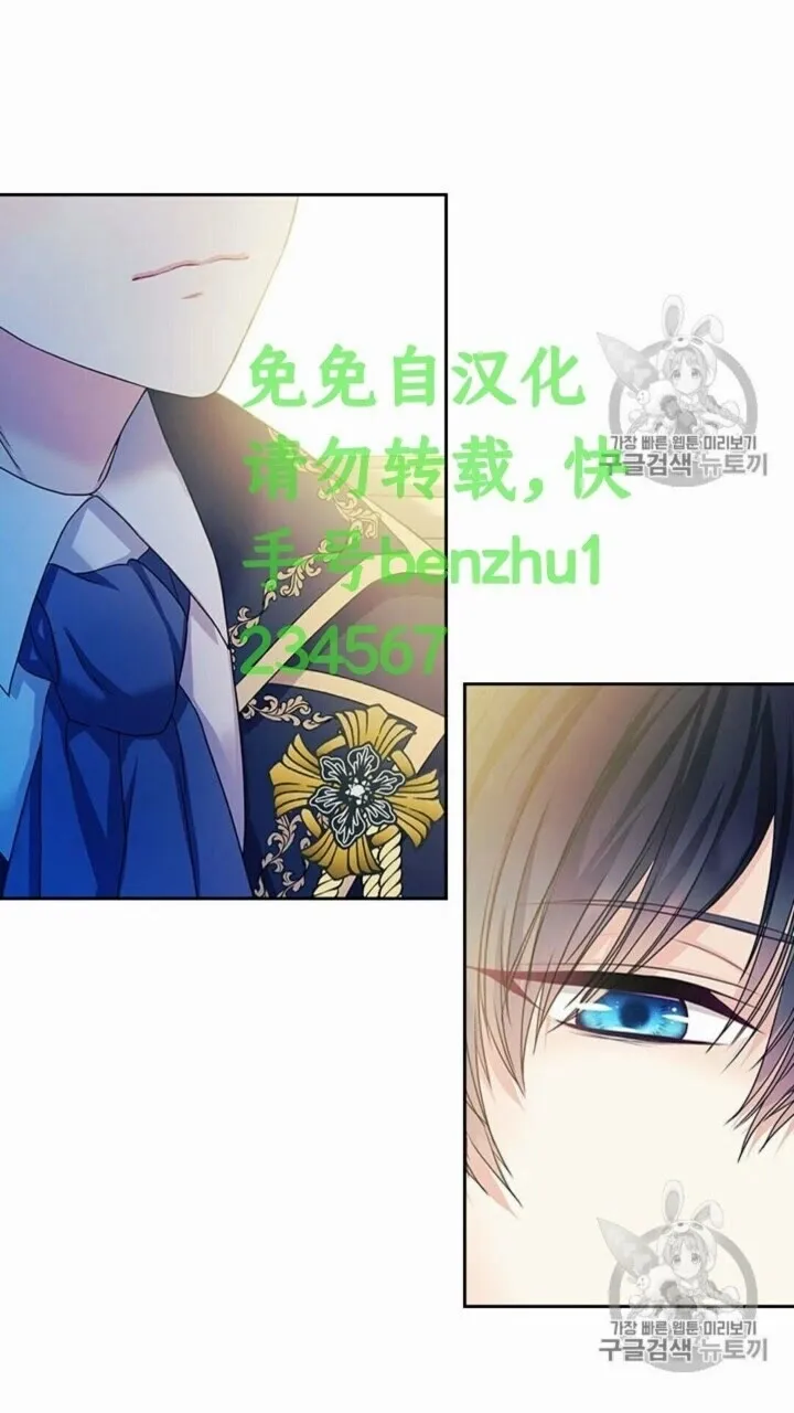 第52话 示爱 第51页