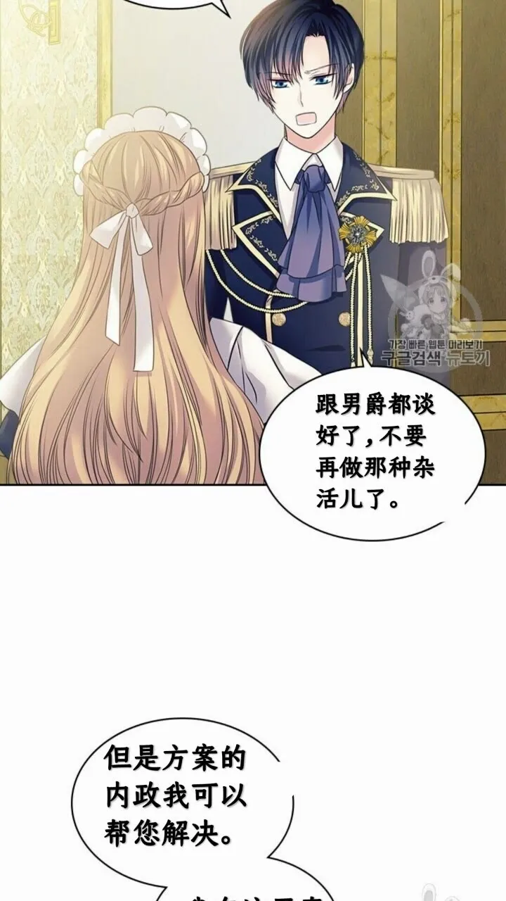 第52话 示爱 第53页