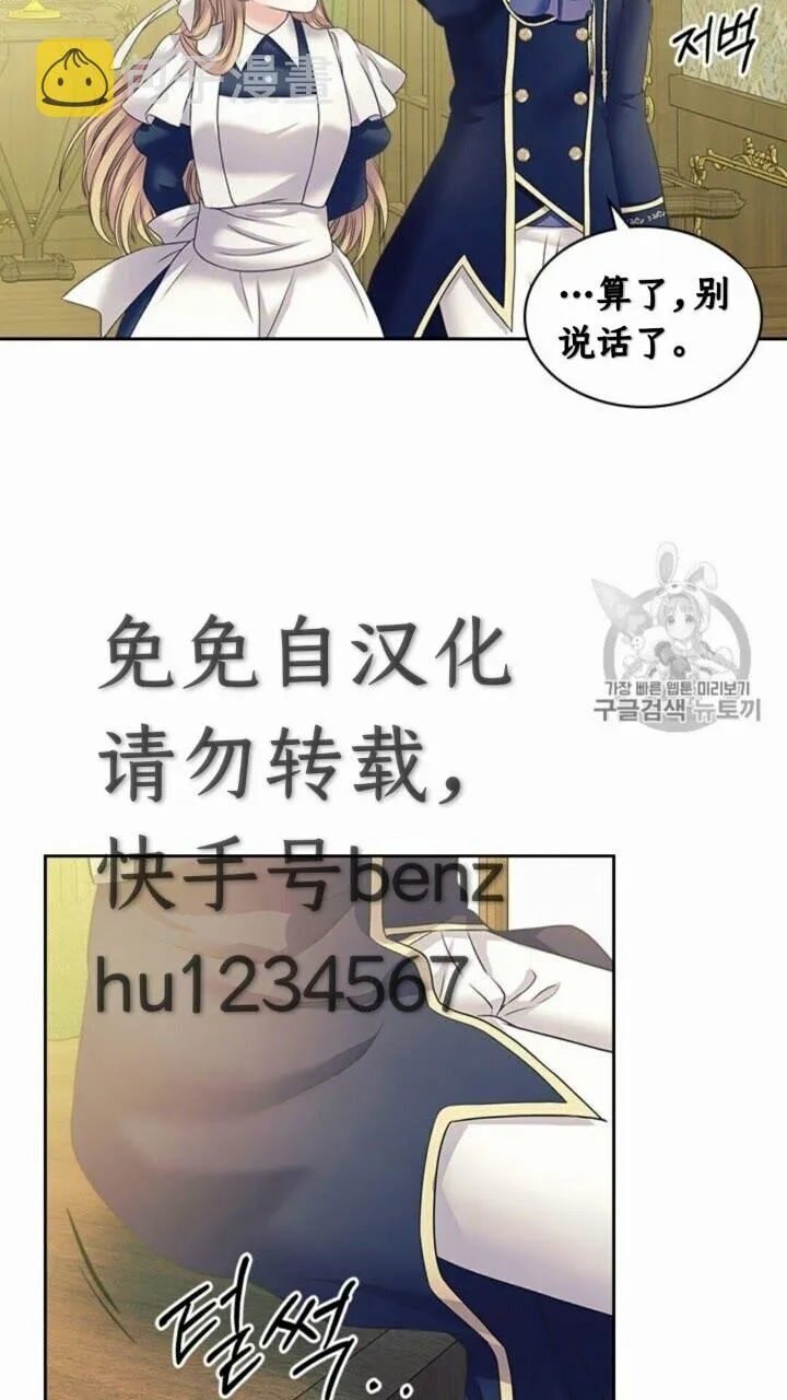 第52话 示爱 第55页