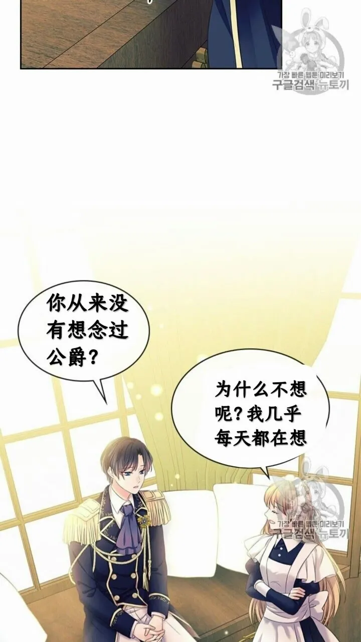 第52话 示爱 第56页