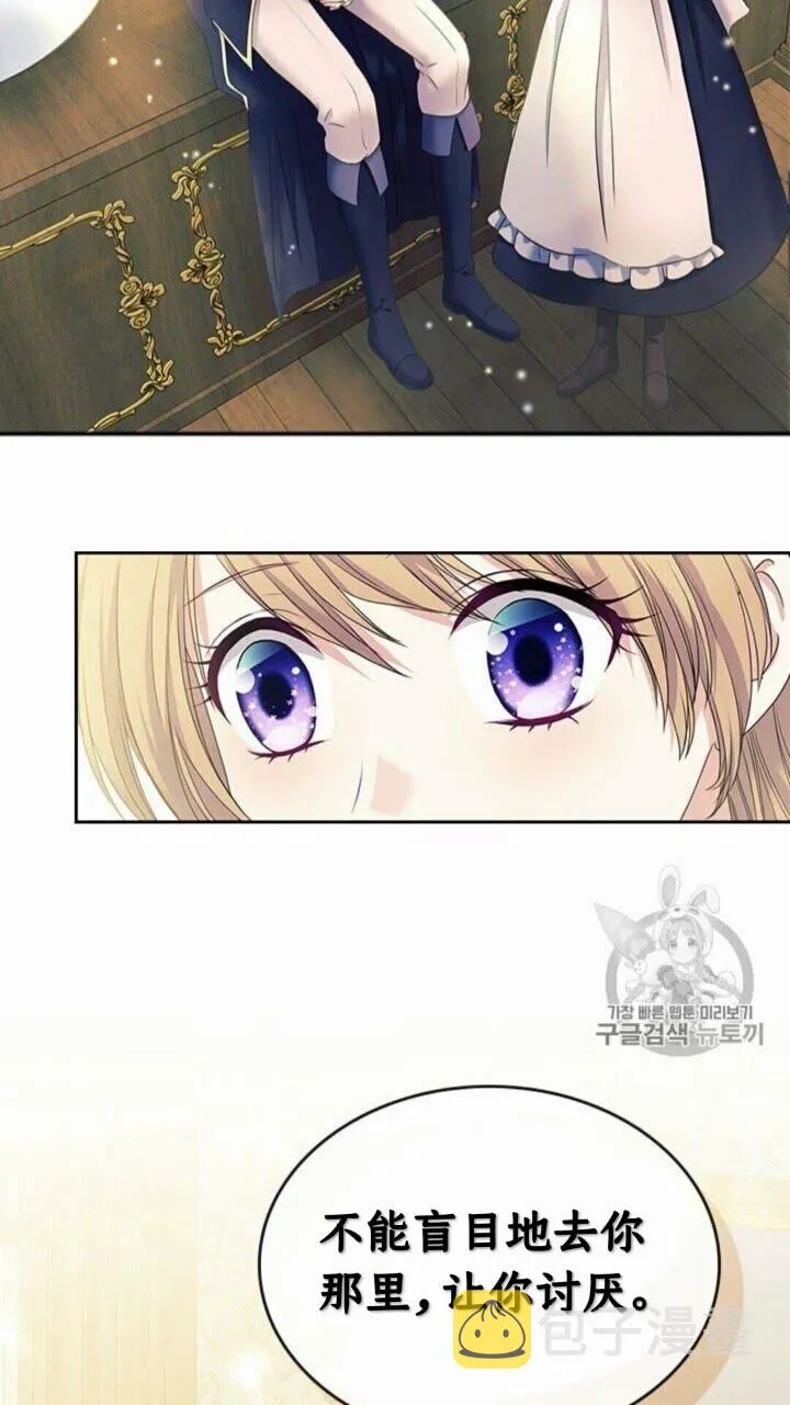 第52话 示爱 第57页
