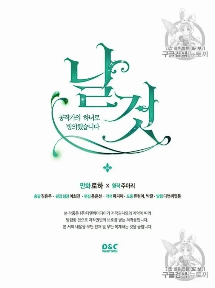 第52话 示爱 第59页