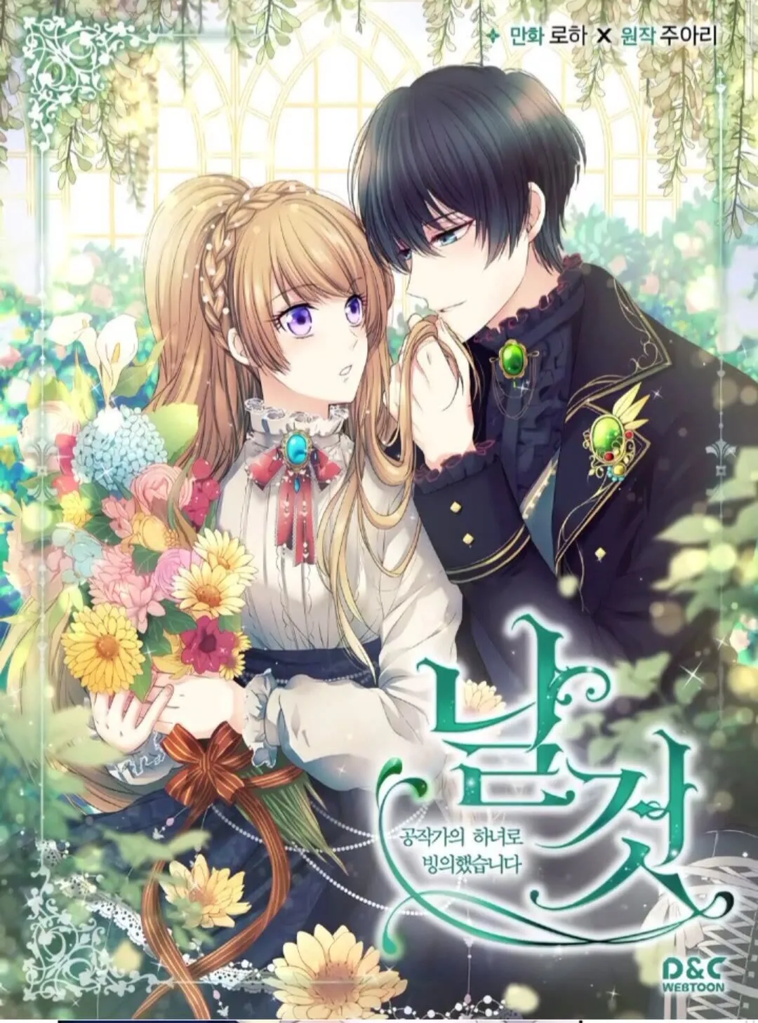 第53话 给你洗澡澡，要吗 第1页