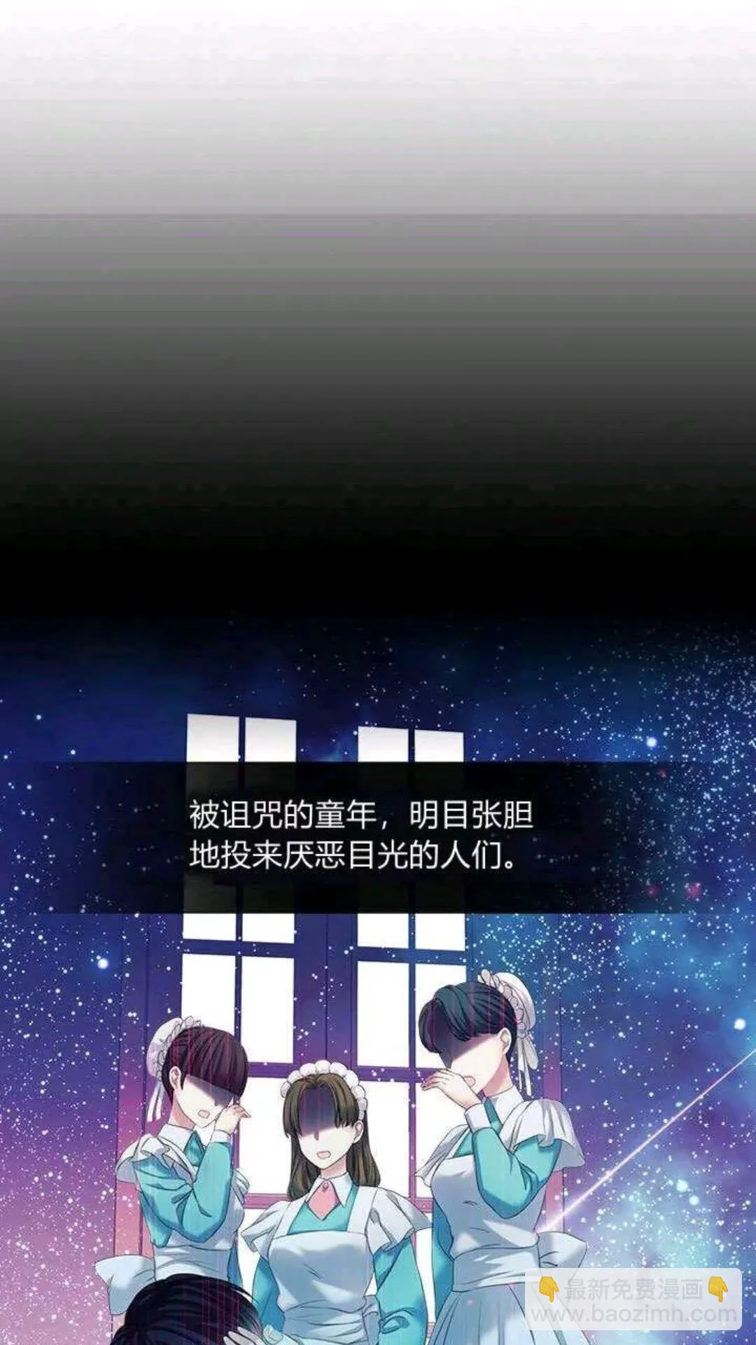 第53话 给你洗澡澡，要吗 第2页