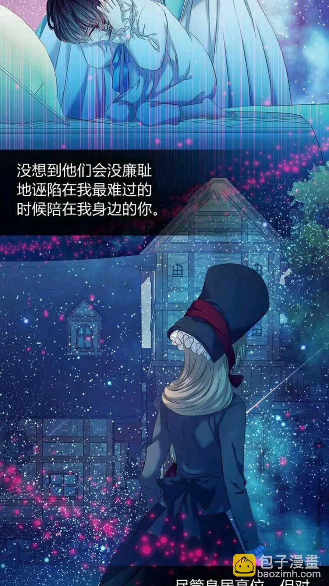 第53话 给你洗澡澡，要吗 第3页