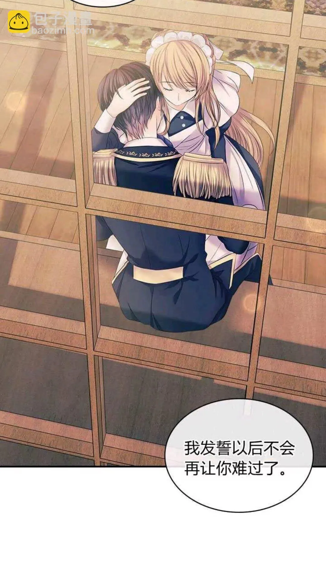 第53话 给你洗澡澡，要吗 第8页