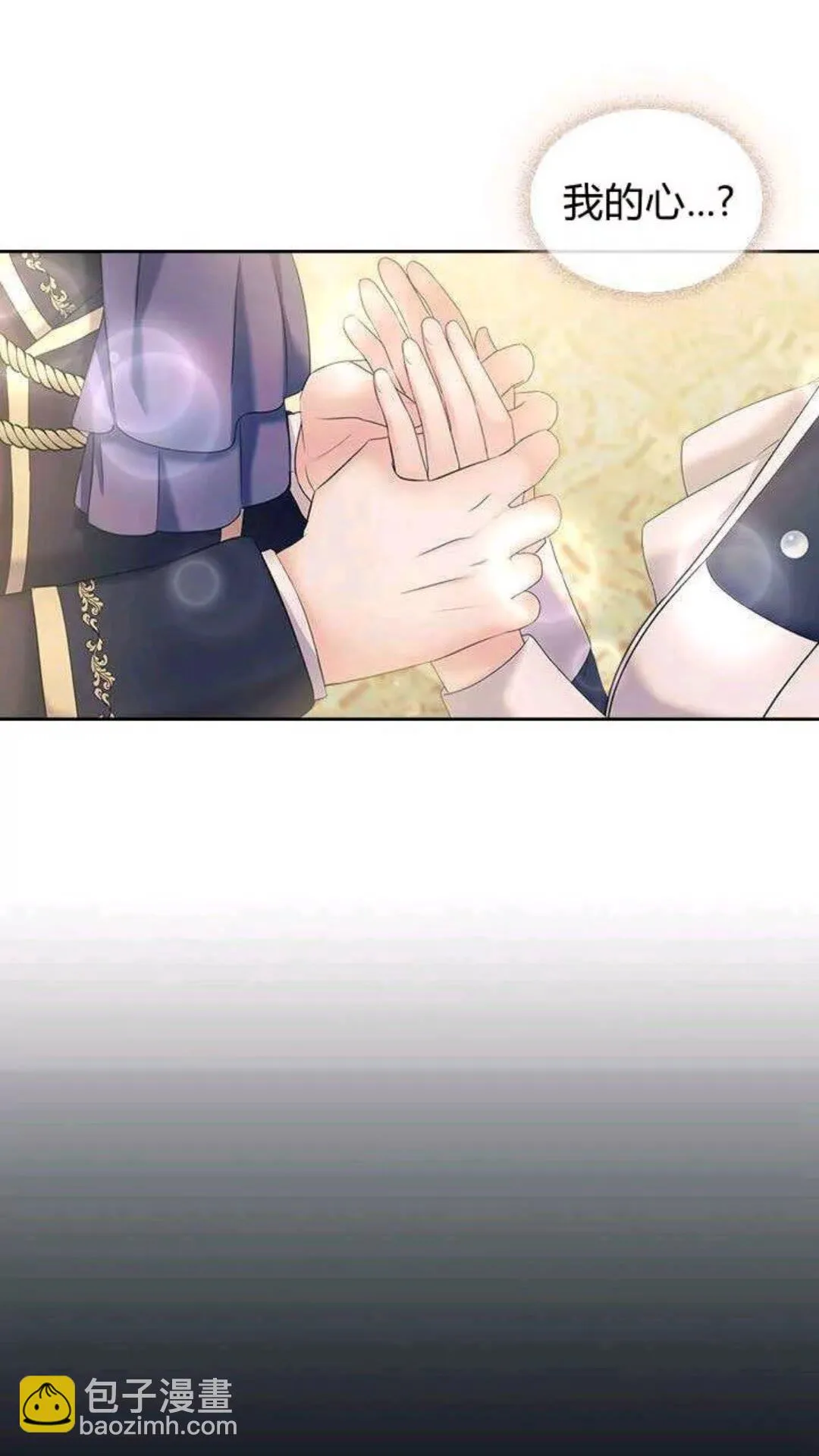 第53话 给你洗澡澡，要吗 第13页