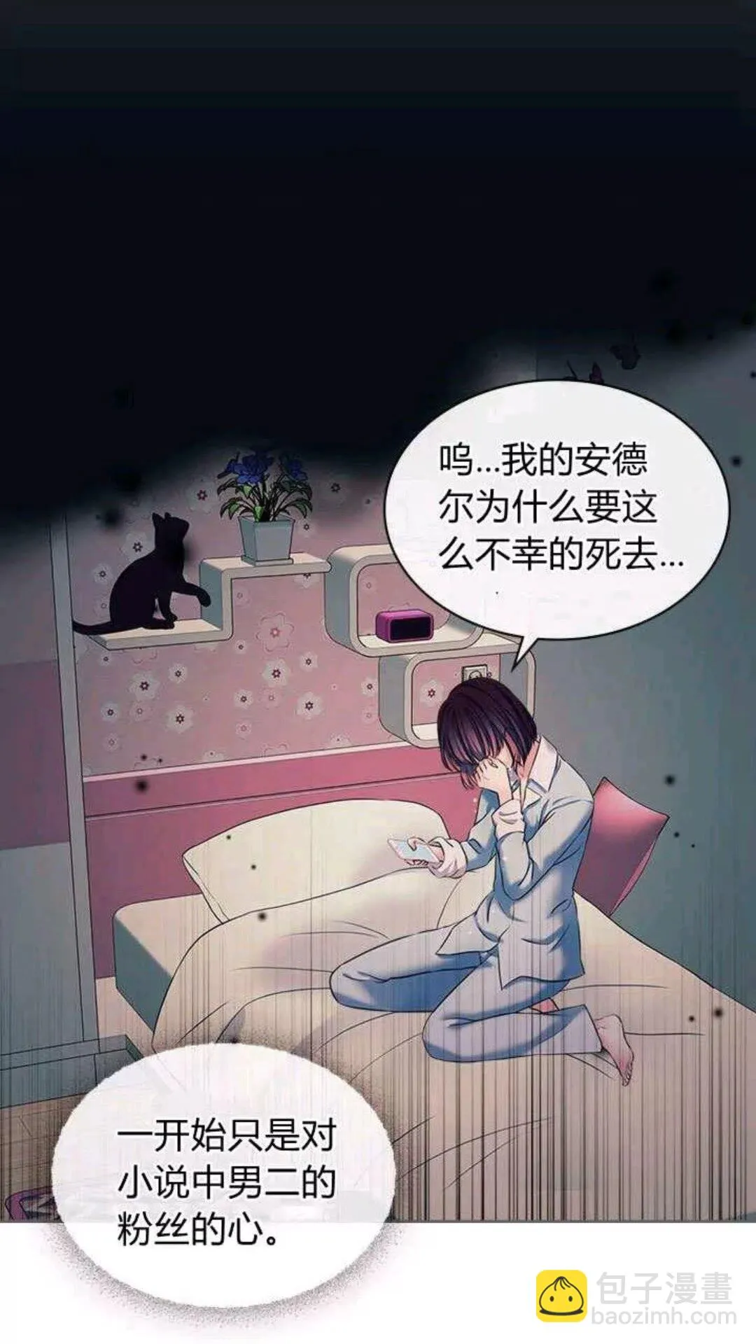 第53话 给你洗澡澡，要吗 第14页