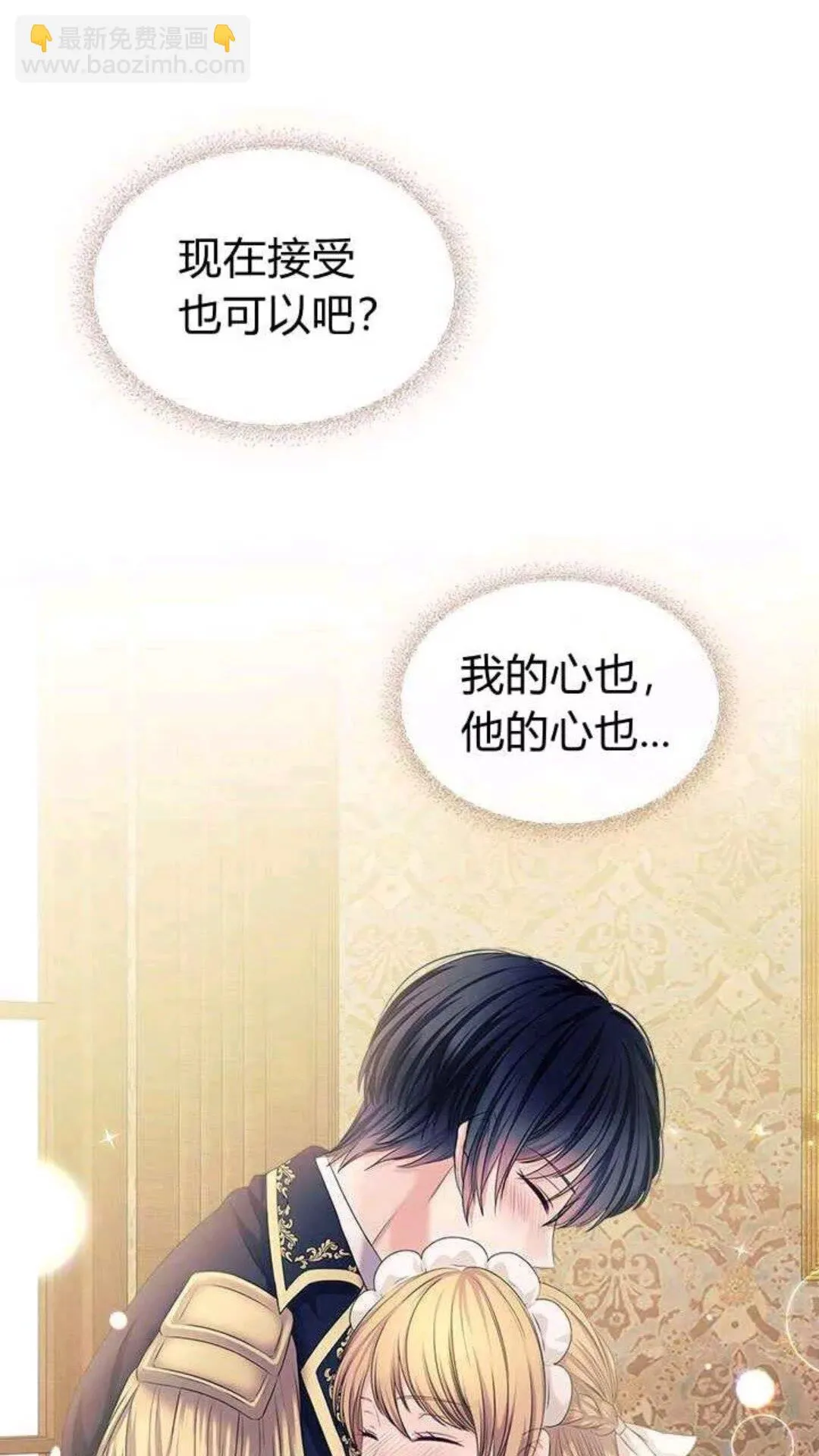 第53话 给你洗澡澡，要吗 第18页