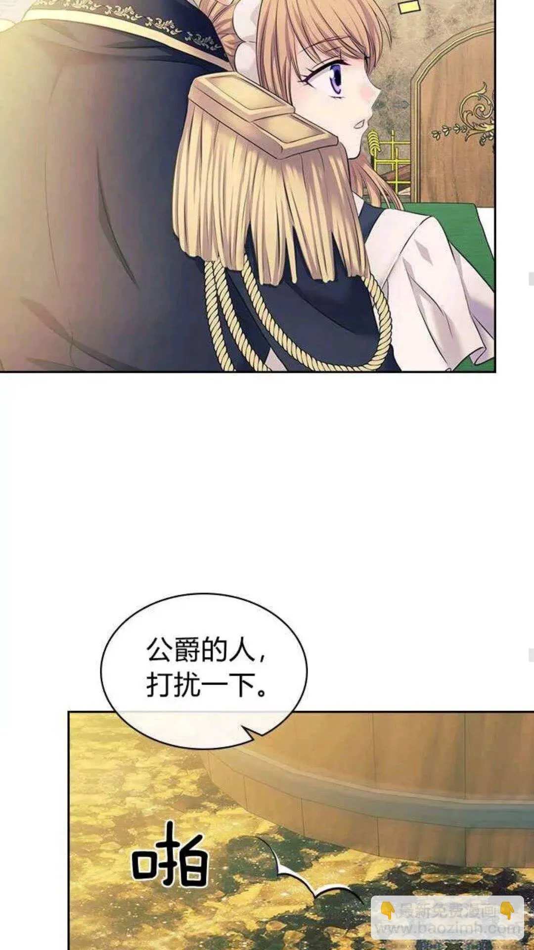 第53话 给你洗澡澡，要吗 第22页