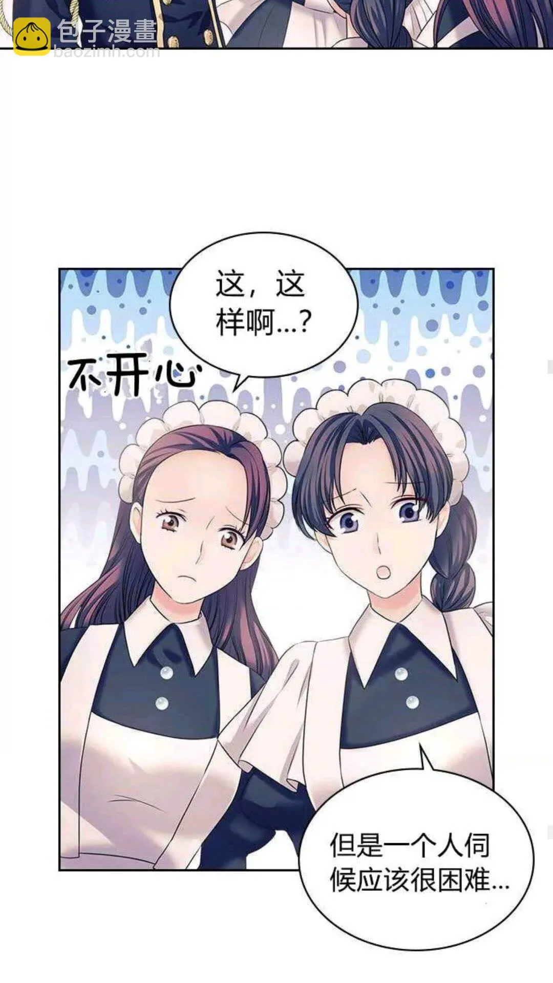 第53话 给你洗澡澡，要吗 第27页