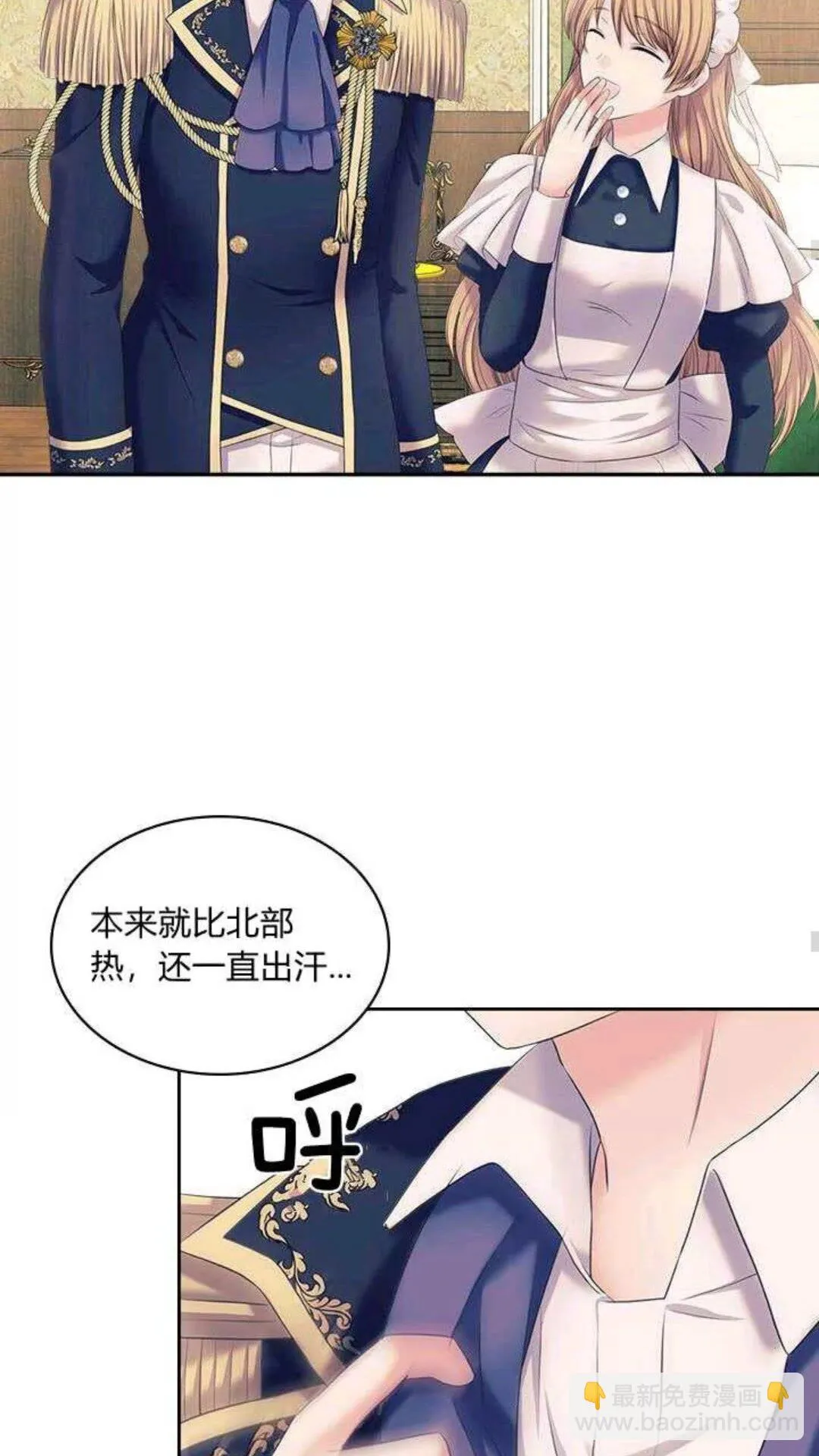 第53话 给你洗澡澡，要吗 第30页