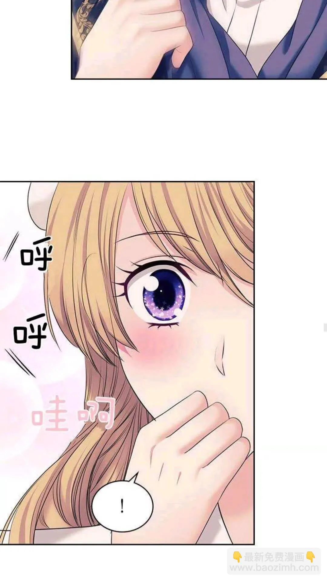 第53话 给你洗澡澡，要吗 第31页