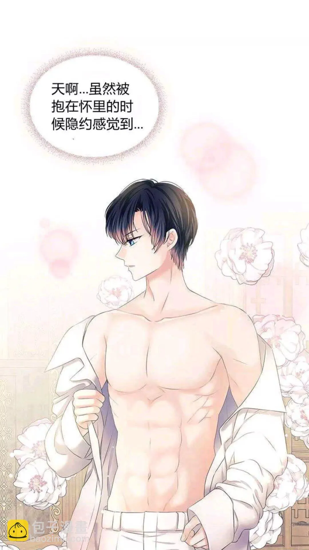 第53话 给你洗澡澡，要吗 第33页