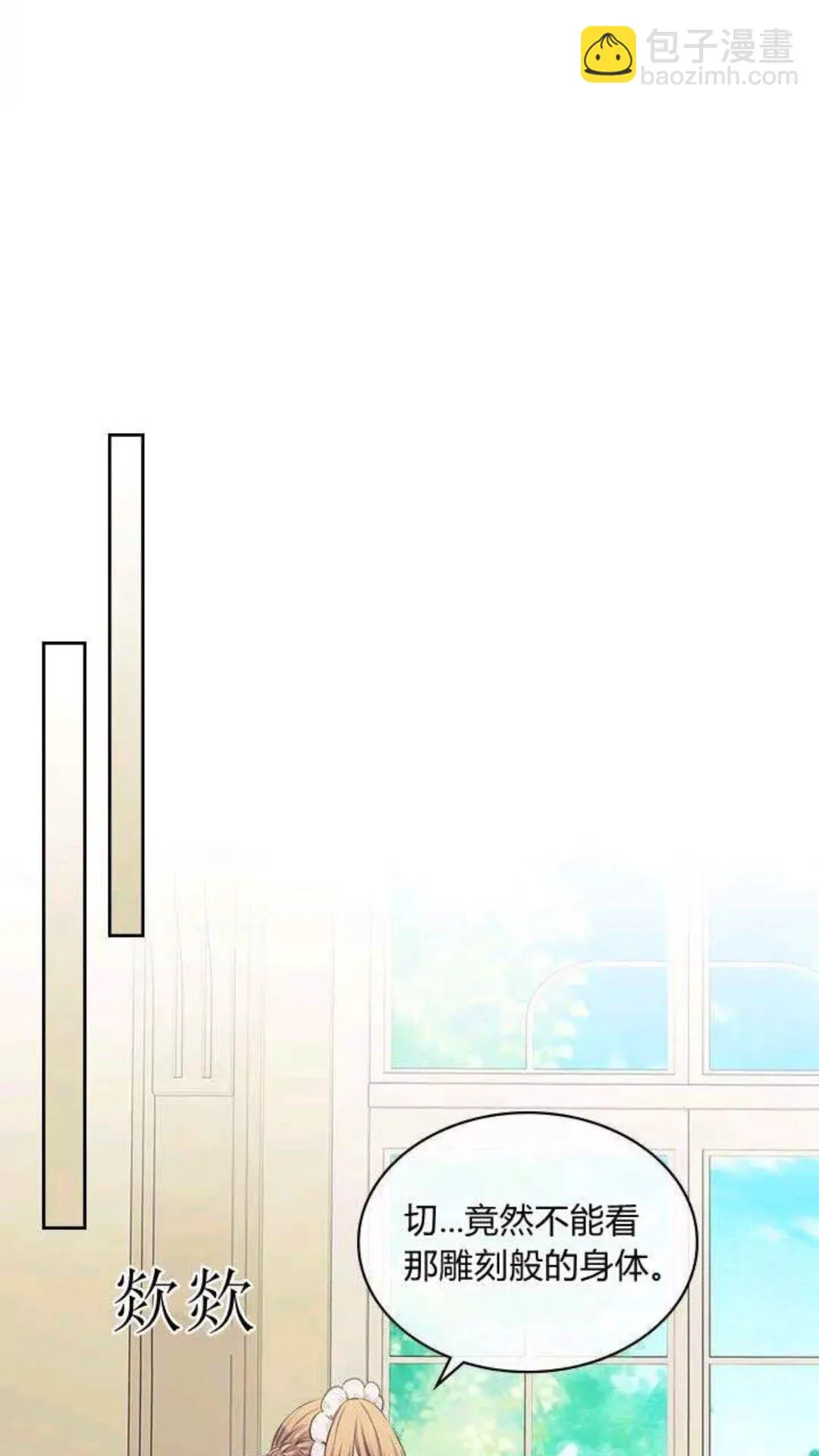 第53话 给你洗澡澡，要吗 第38页