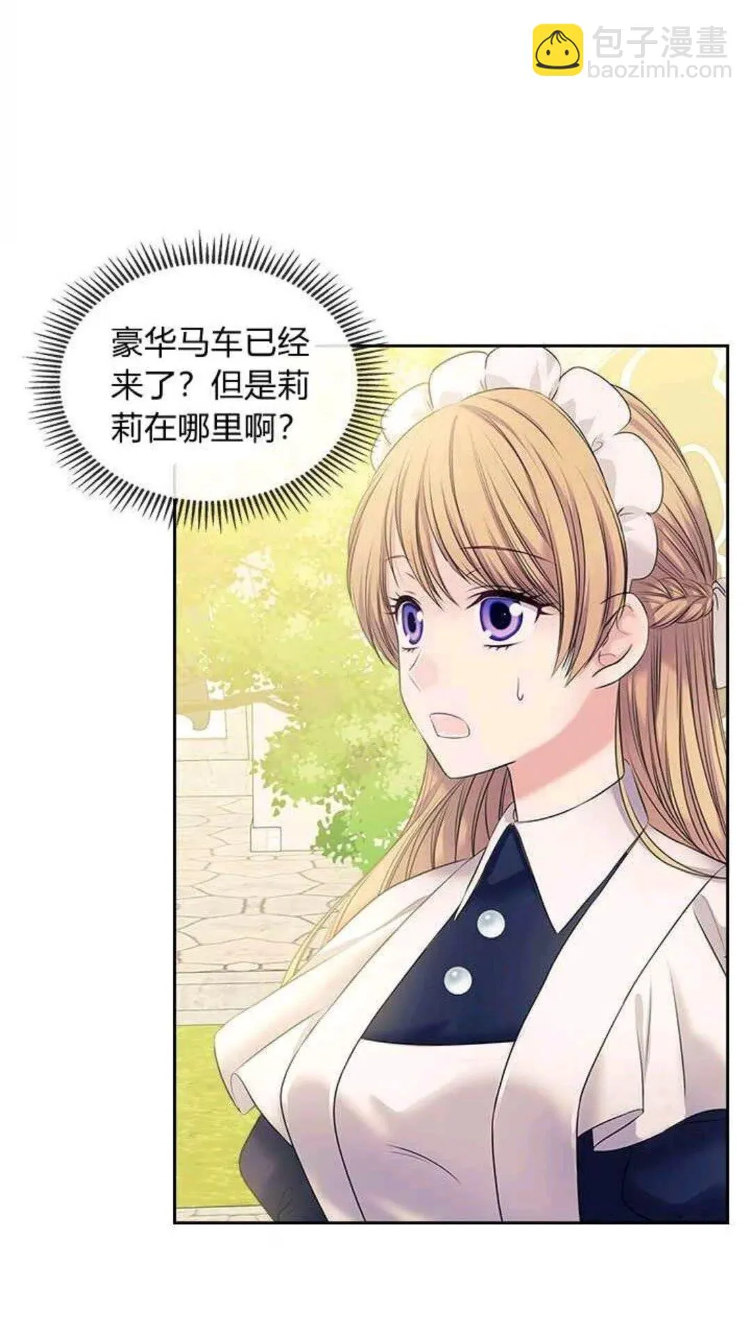 第53话 给你洗澡澡，要吗 第43页