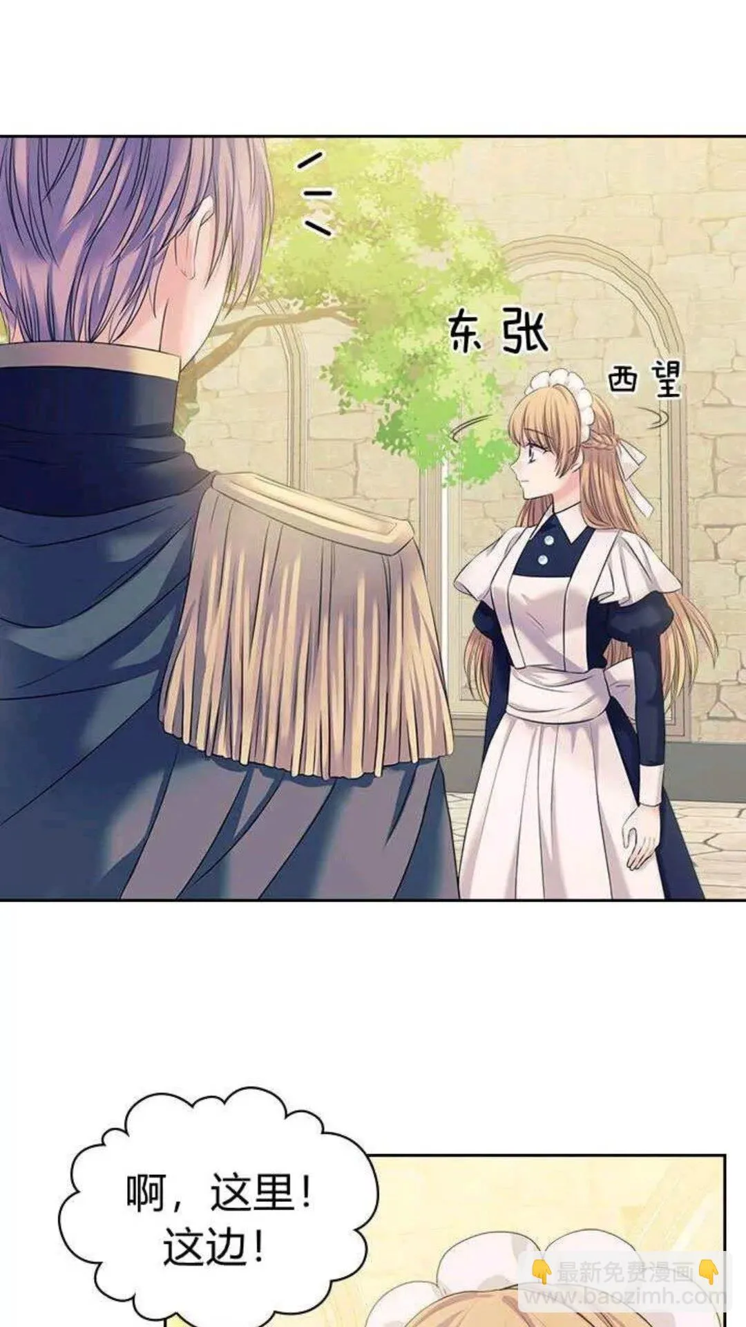 第53话 给你洗澡澡，要吗 第44页