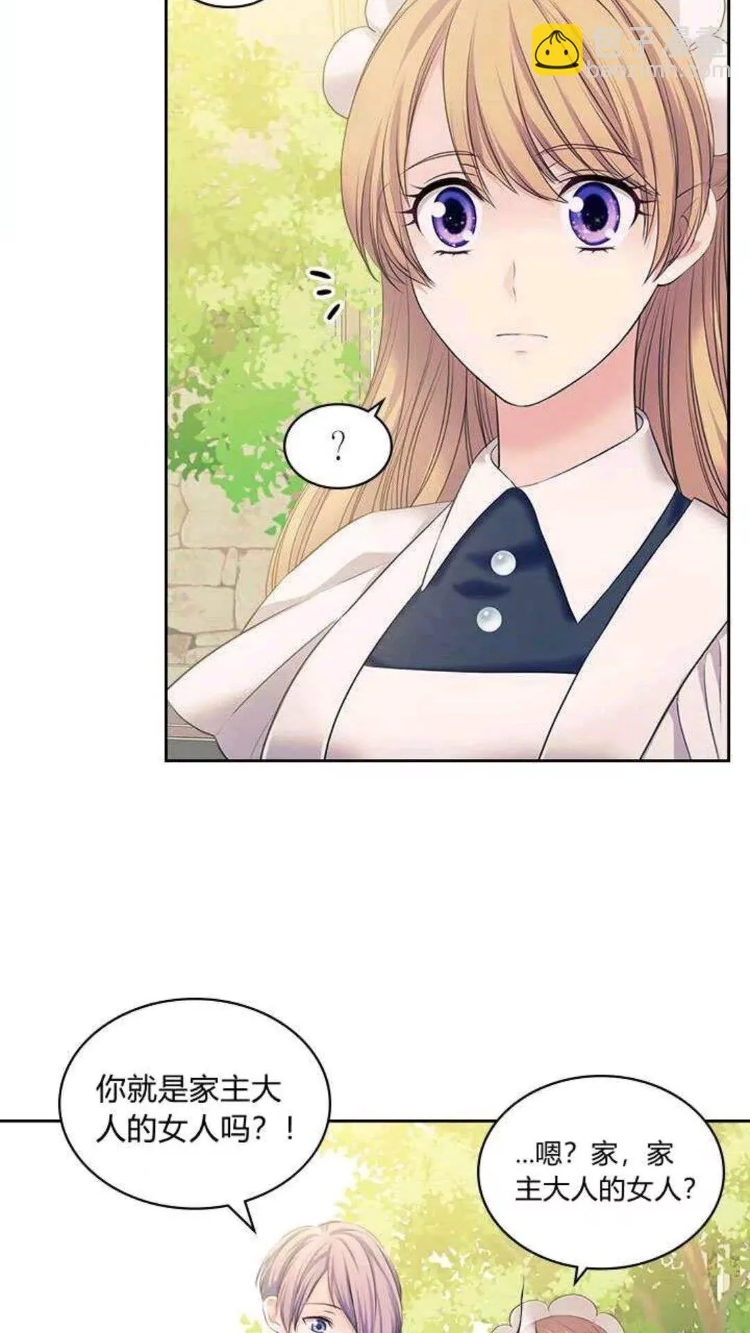 第53话 给你洗澡澡，要吗 第45页