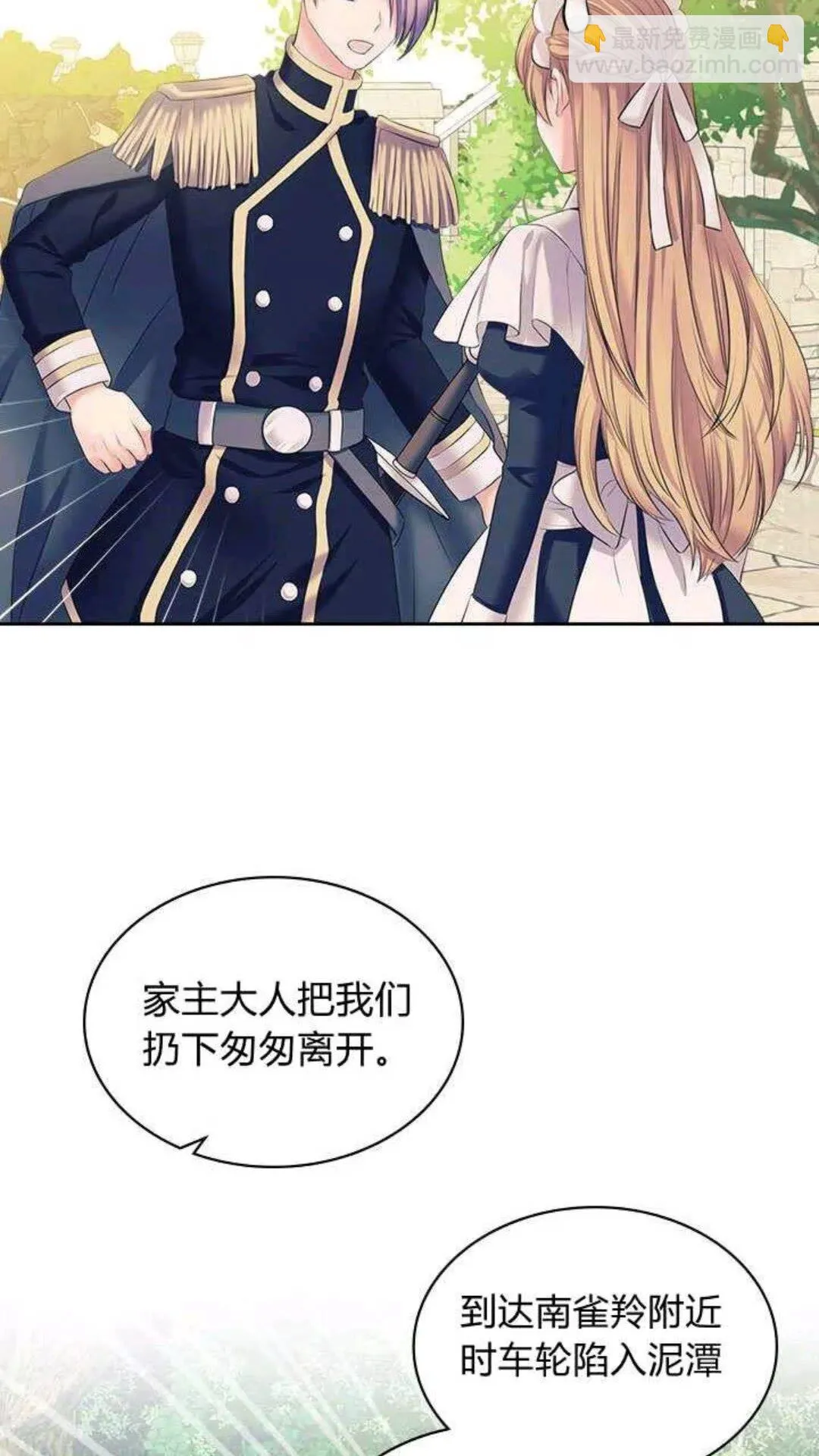 第53话 给你洗澡澡，要吗 第46页