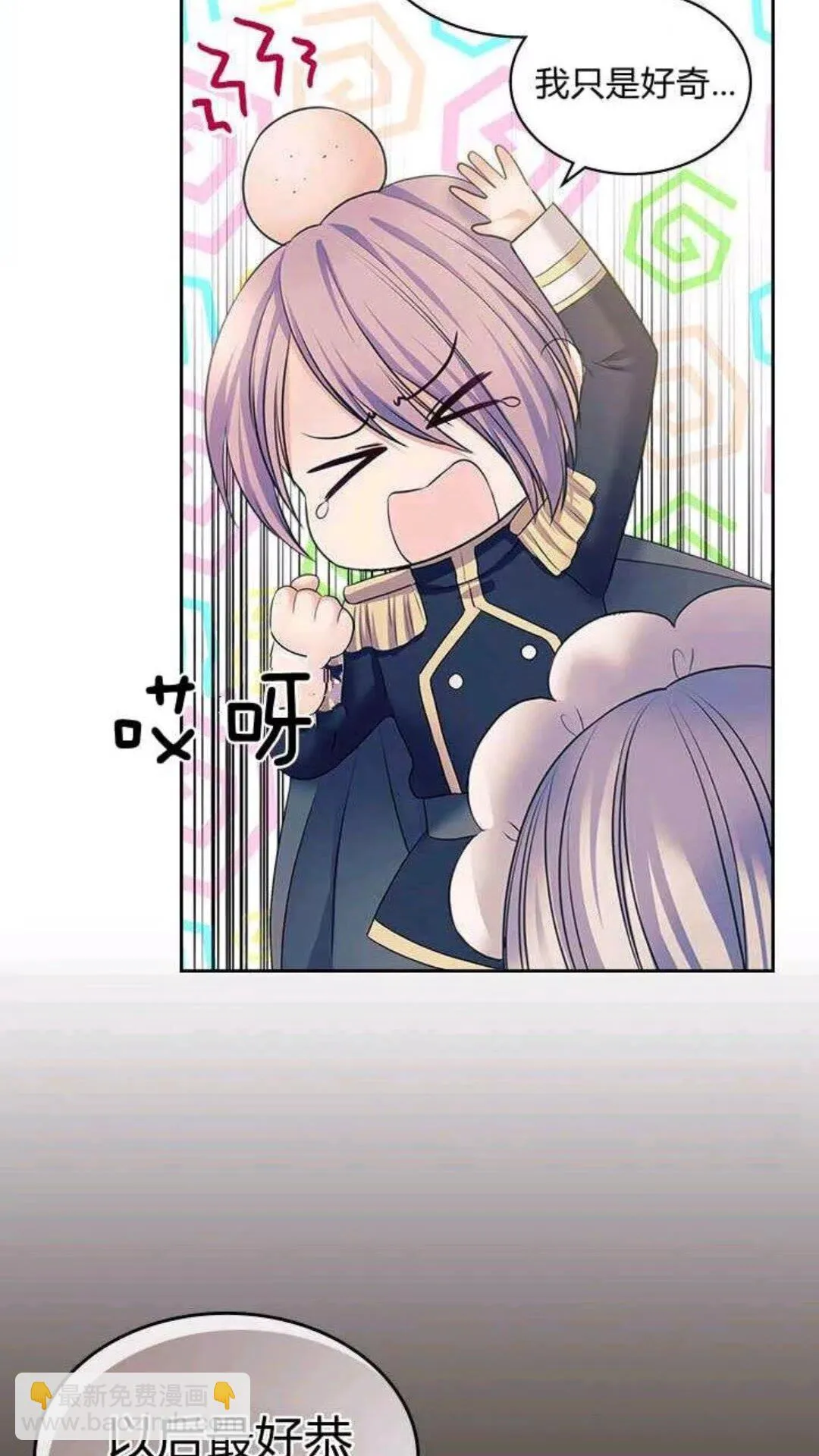 第53话 给你洗澡澡，要吗 第50页